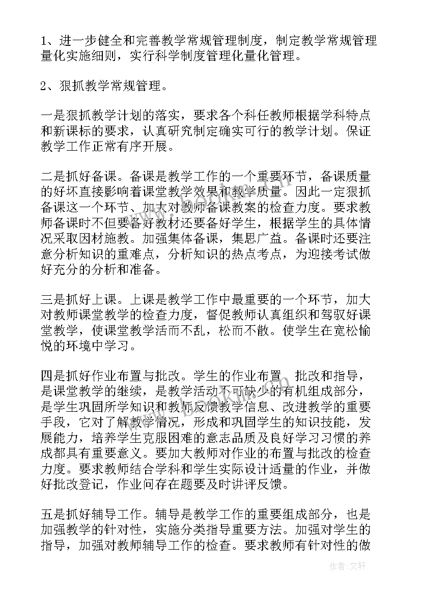 2023年小学学校年度工作计划和总结 小学校长年度工作计划(模板5篇)