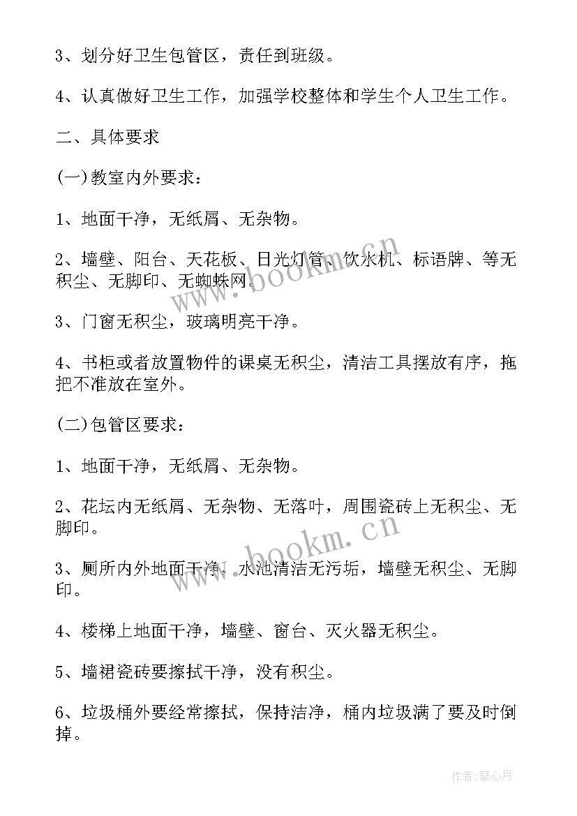 学校环境保护工作计划 学校环境专项整治工作计划(汇总10篇)