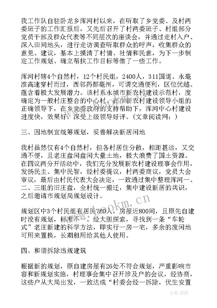 2023年参观新农村建设心得体会 新农村建设参观学习心得体会(实用5篇)