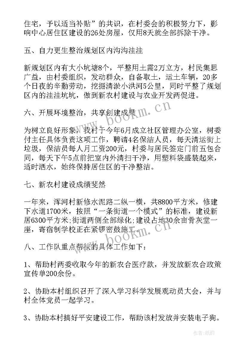 2023年参观新农村建设心得体会 新农村建设参观学习心得体会(实用5篇)