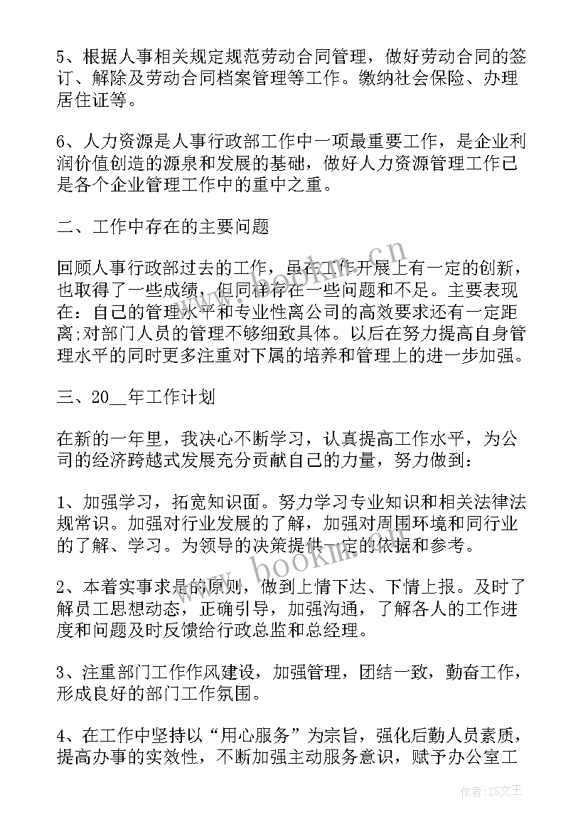 2023年礼宾年度总结报告手稿(模板10篇)