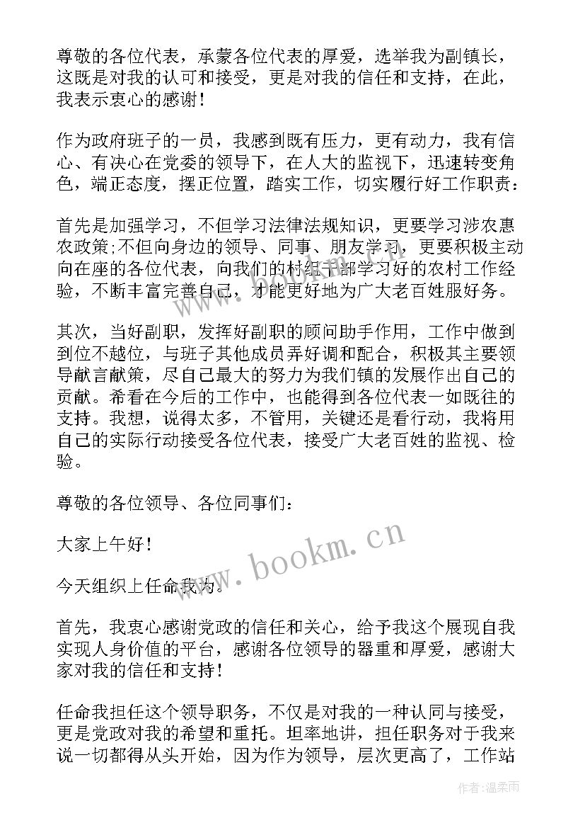 2023年财务副职竞聘演讲稿(通用5篇)