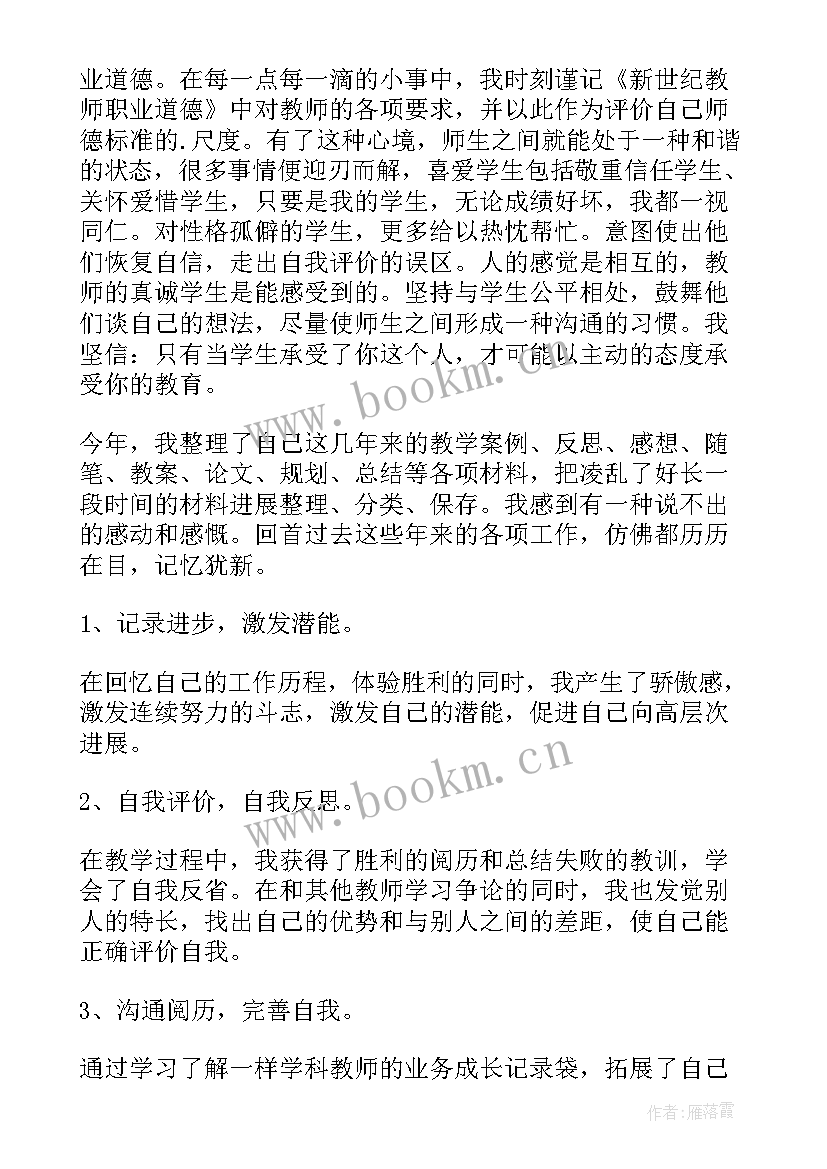 最新中小学音乐教师继续教育培训总结报告 中小学教师继续教育培训总结(模板5篇)