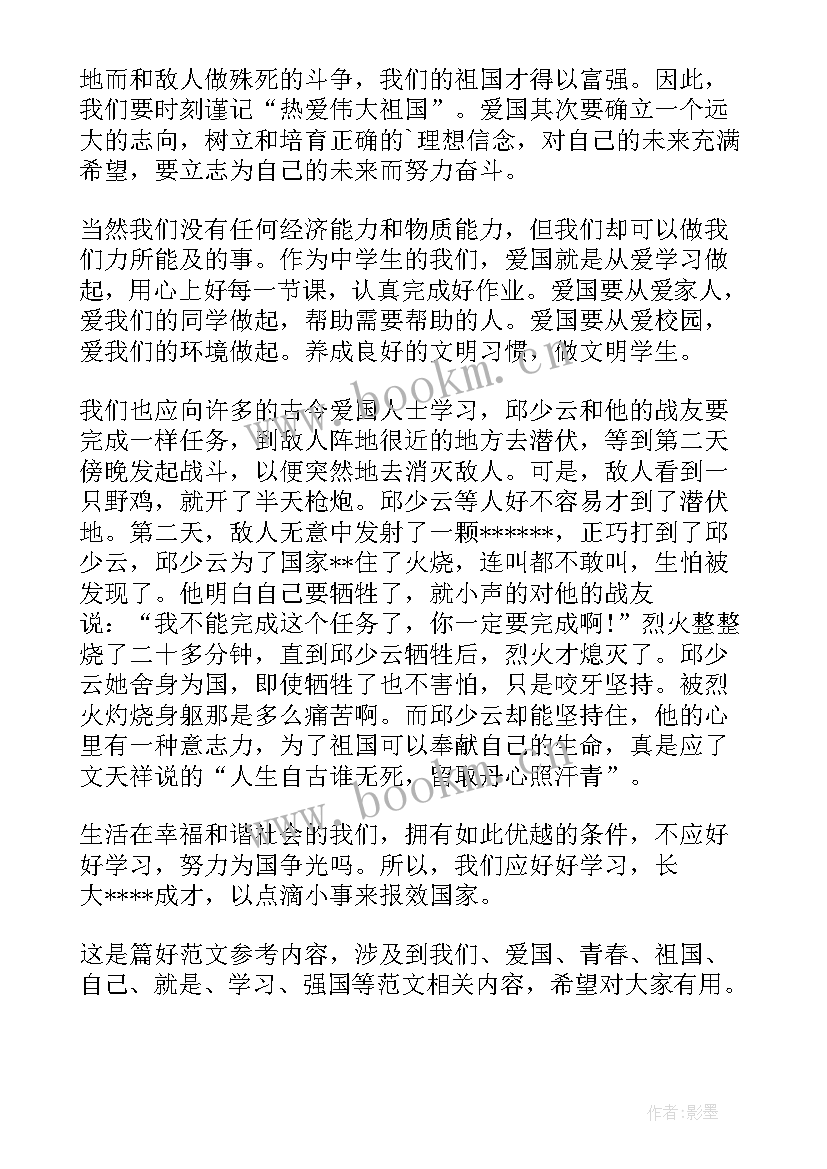 青春奋斗心向党朗诵稿 百年奋斗路青春心向党演讲稿(实用5篇)