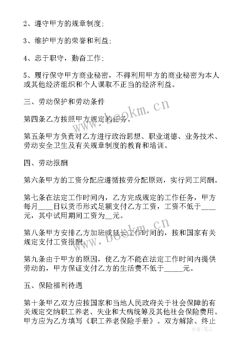 2023年单位企业劳务合同 企业单位职工劳务合同(优秀5篇)