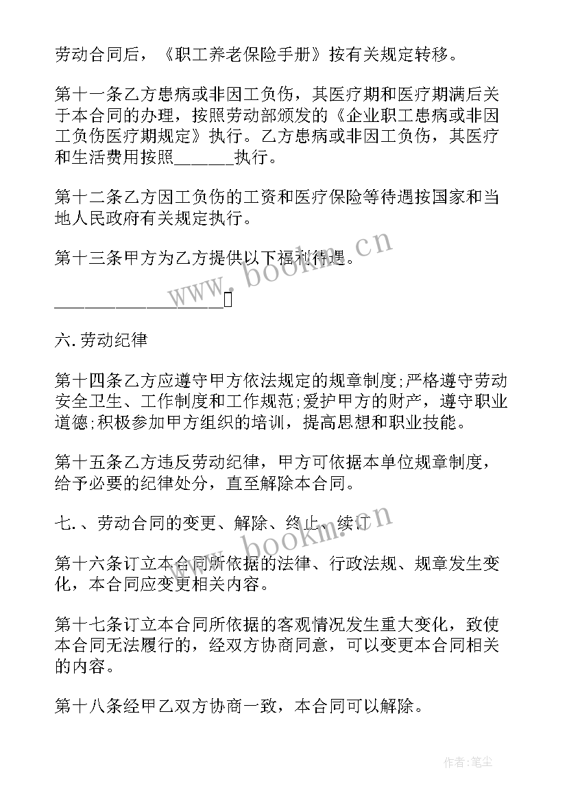 2023年单位企业劳务合同 企业单位职工劳务合同(优秀5篇)