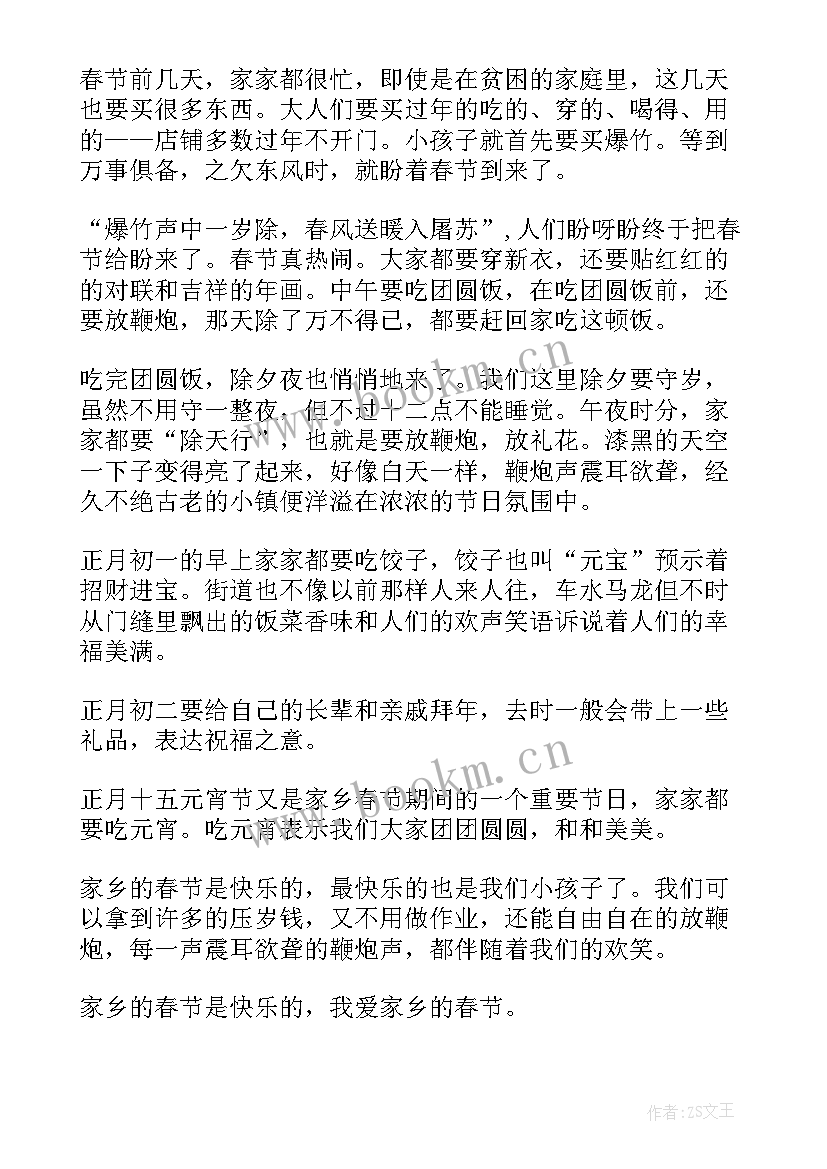 2023年三年级春节的演讲稿(模板5篇)