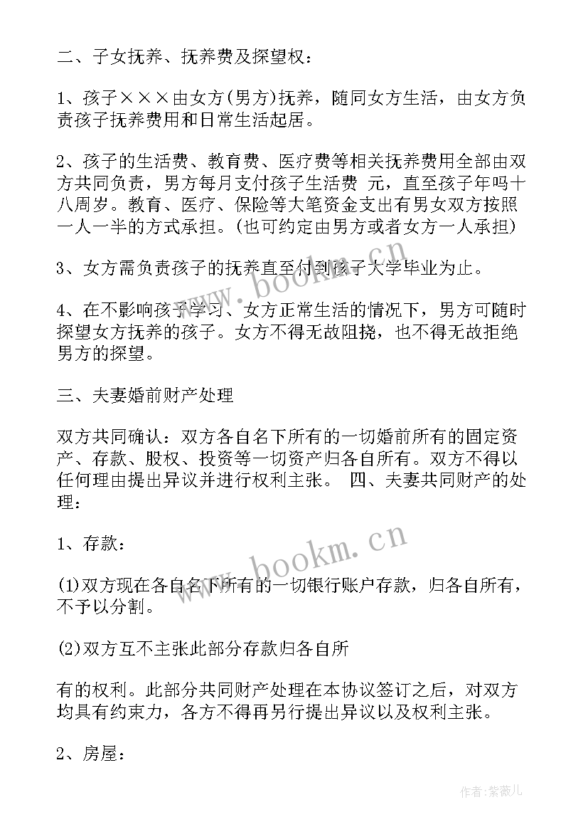 抚养费一次性付清协议书(精选5篇)