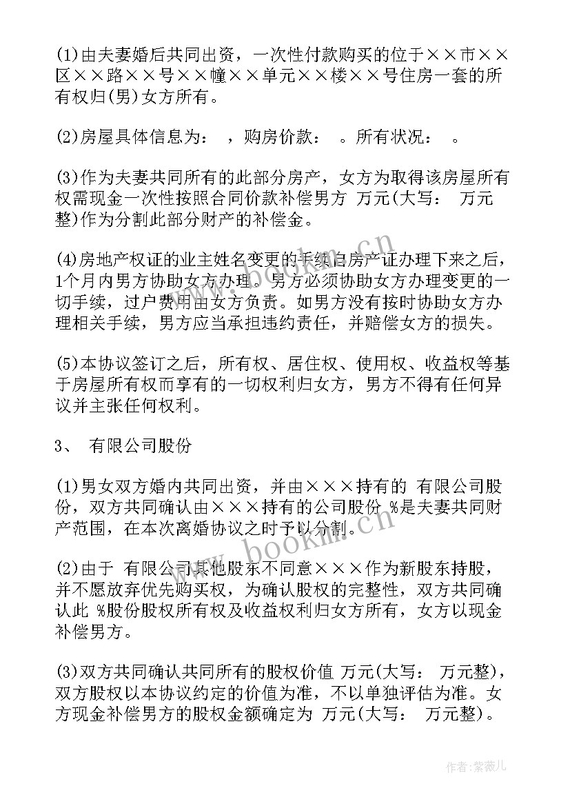 抚养费一次性付清协议书(精选5篇)