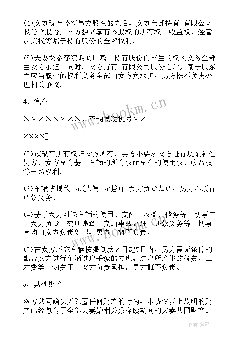 抚养费一次性付清协议书(精选5篇)