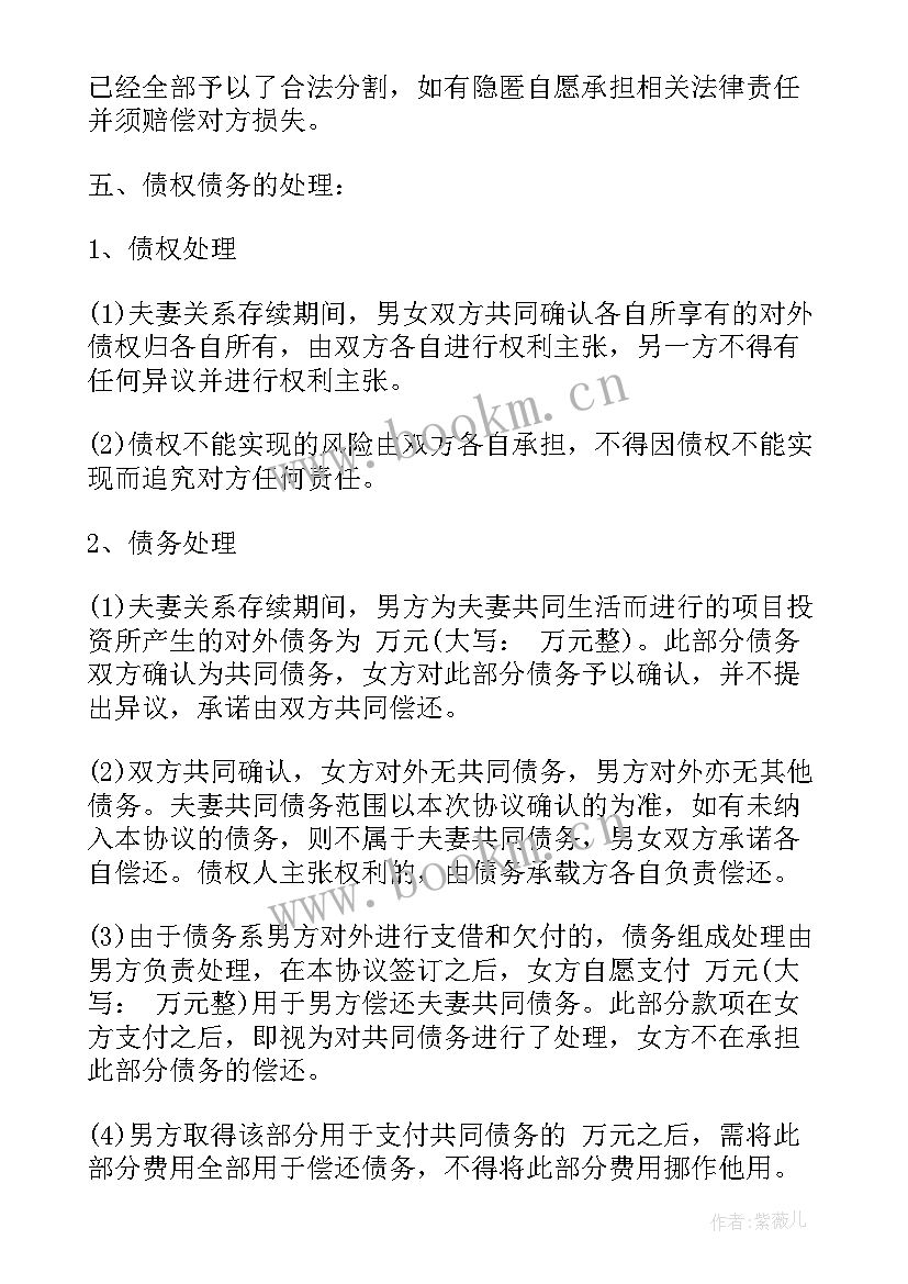 抚养费一次性付清协议书(精选5篇)