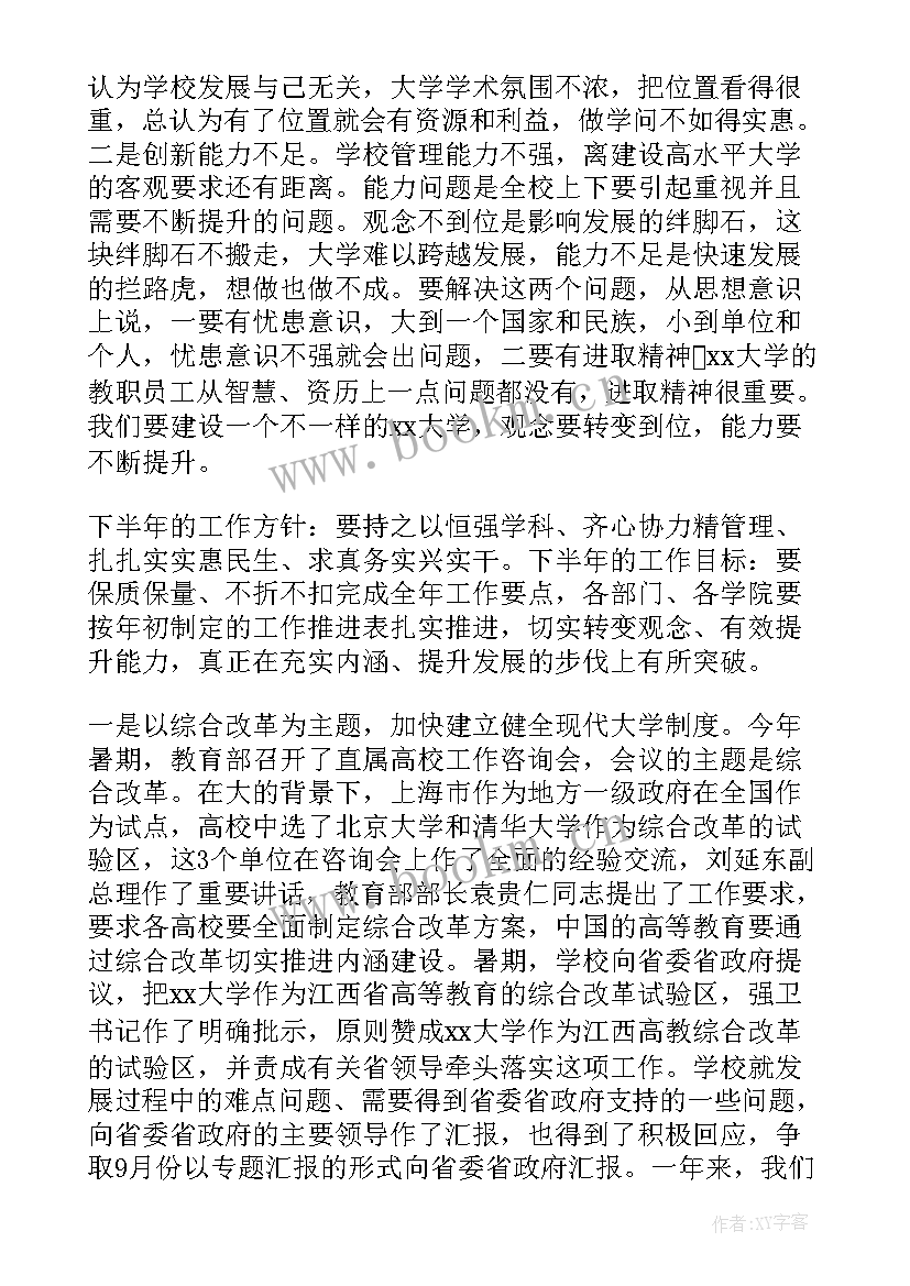 2023年新学期校长的讲话稿 新学期校长讲话稿(大全8篇)