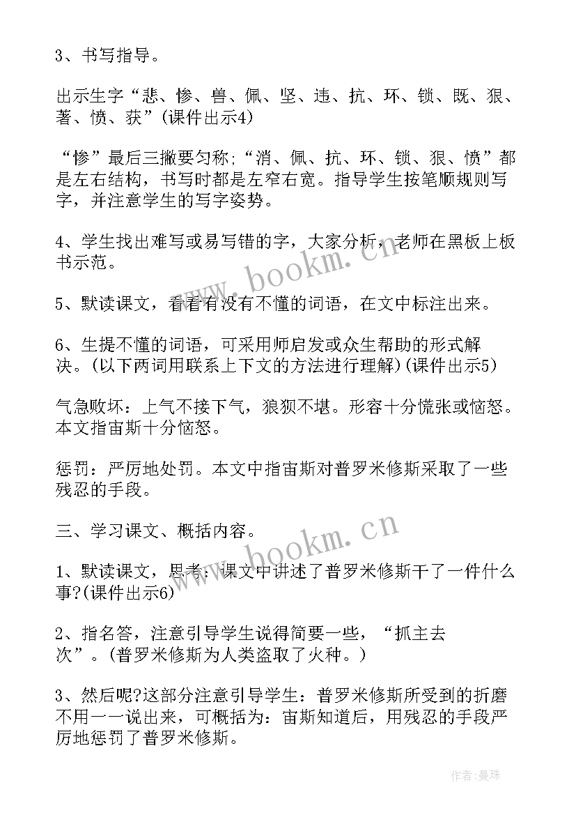 2023年部编版四年级语文教案电子版 部编版四年级语文教案(大全5篇)