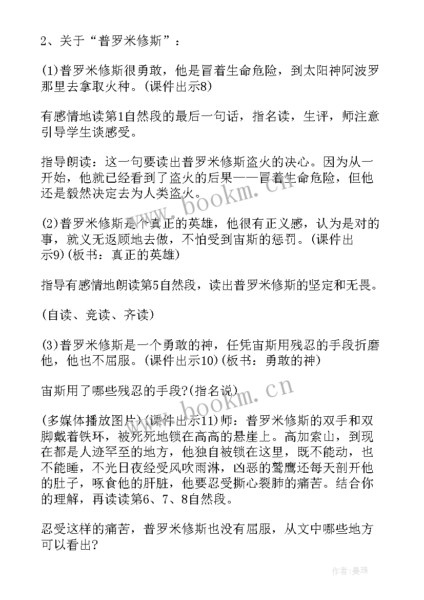 2023年部编版四年级语文教案电子版 部编版四年级语文教案(大全5篇)