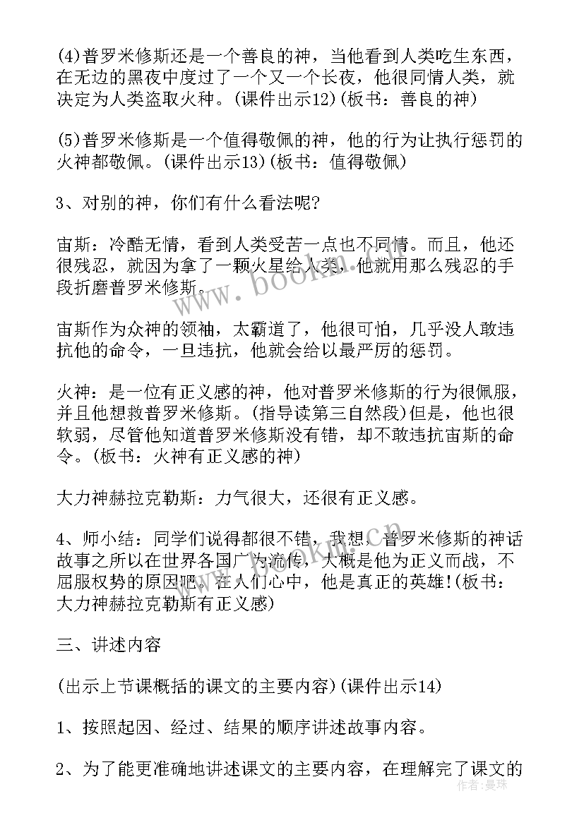 2023年部编版四年级语文教案电子版 部编版四年级语文教案(大全5篇)