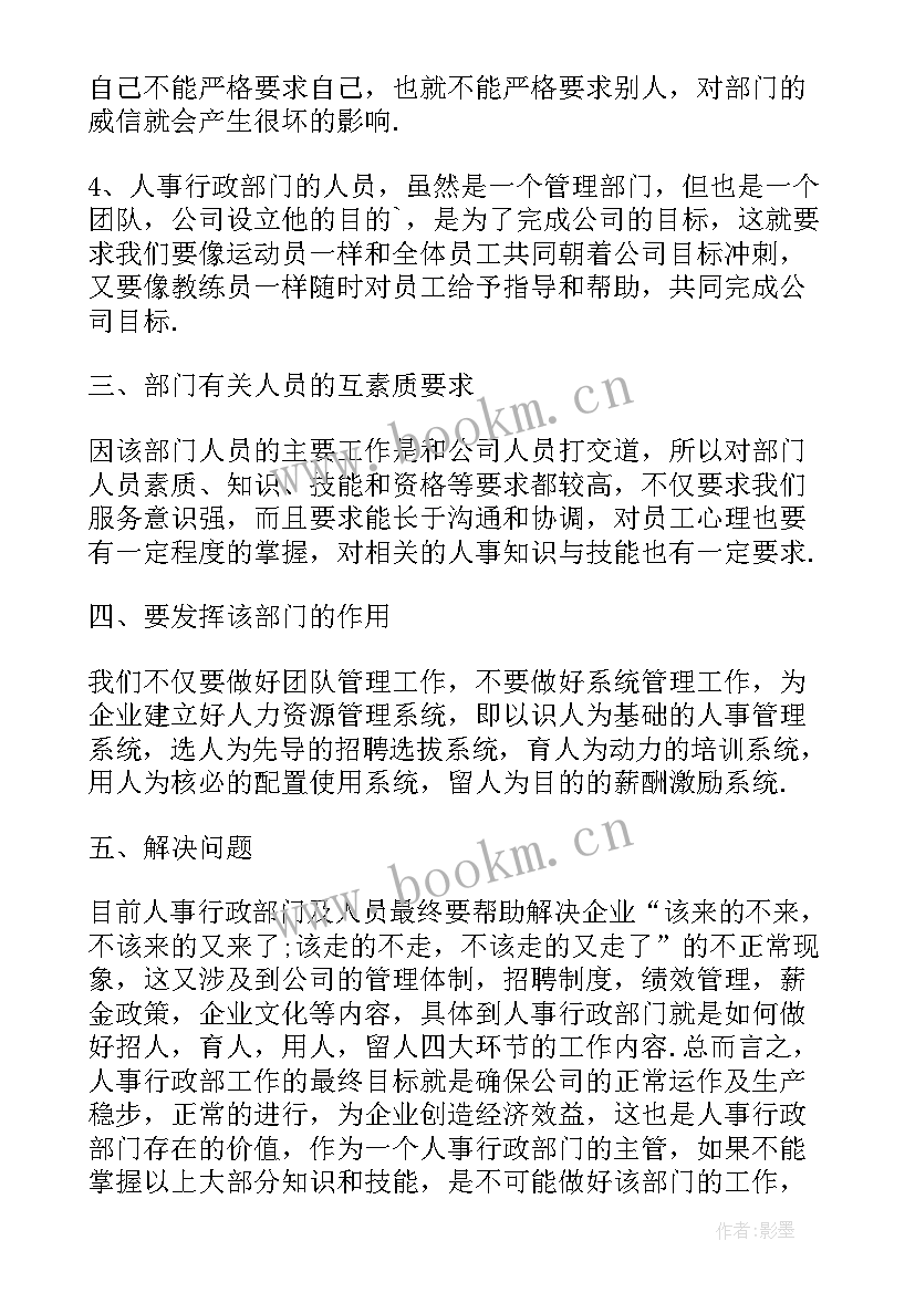 2023年行政机关办公室后勤工作总结 办公室行政后勤工作个人总结(优秀5篇)