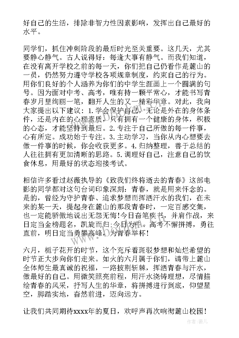 最新六月讲话稿的首句(汇总7篇)