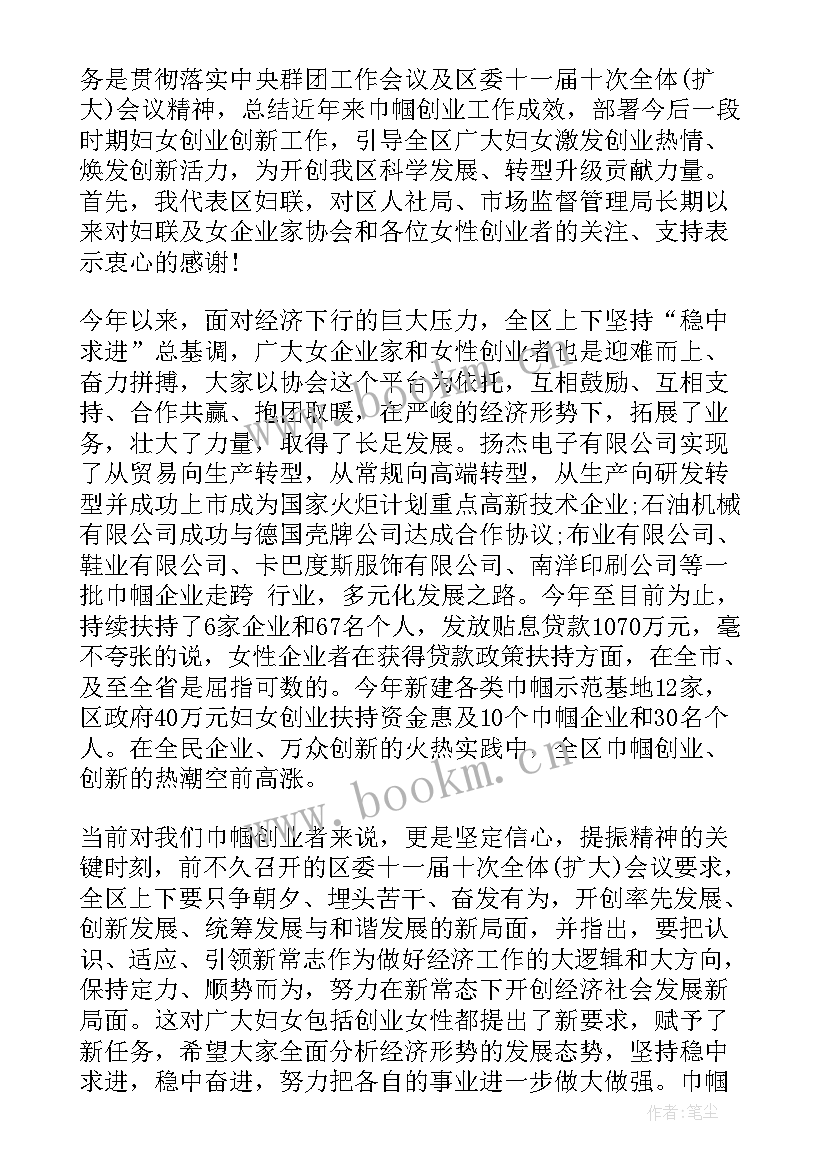 2023年全市重点工作推进会讲话稿(大全5篇)