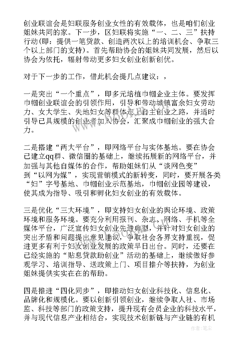 2023年全市重点工作推进会讲话稿(大全5篇)