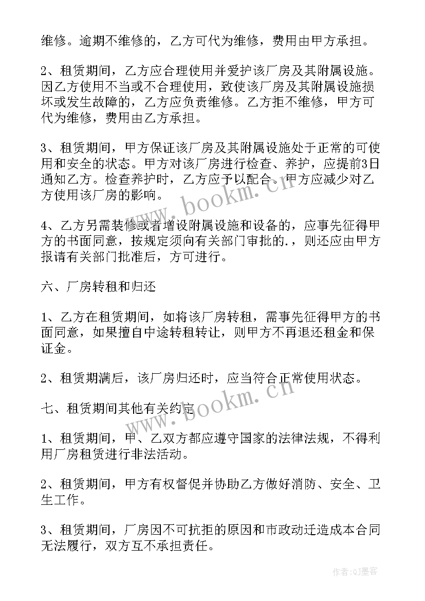 厂房租赁合同要点 厂房租赁合同(大全10篇)