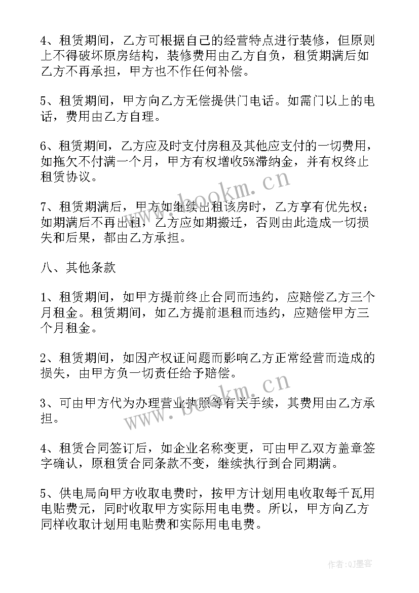 厂房租赁合同要点 厂房租赁合同(大全10篇)