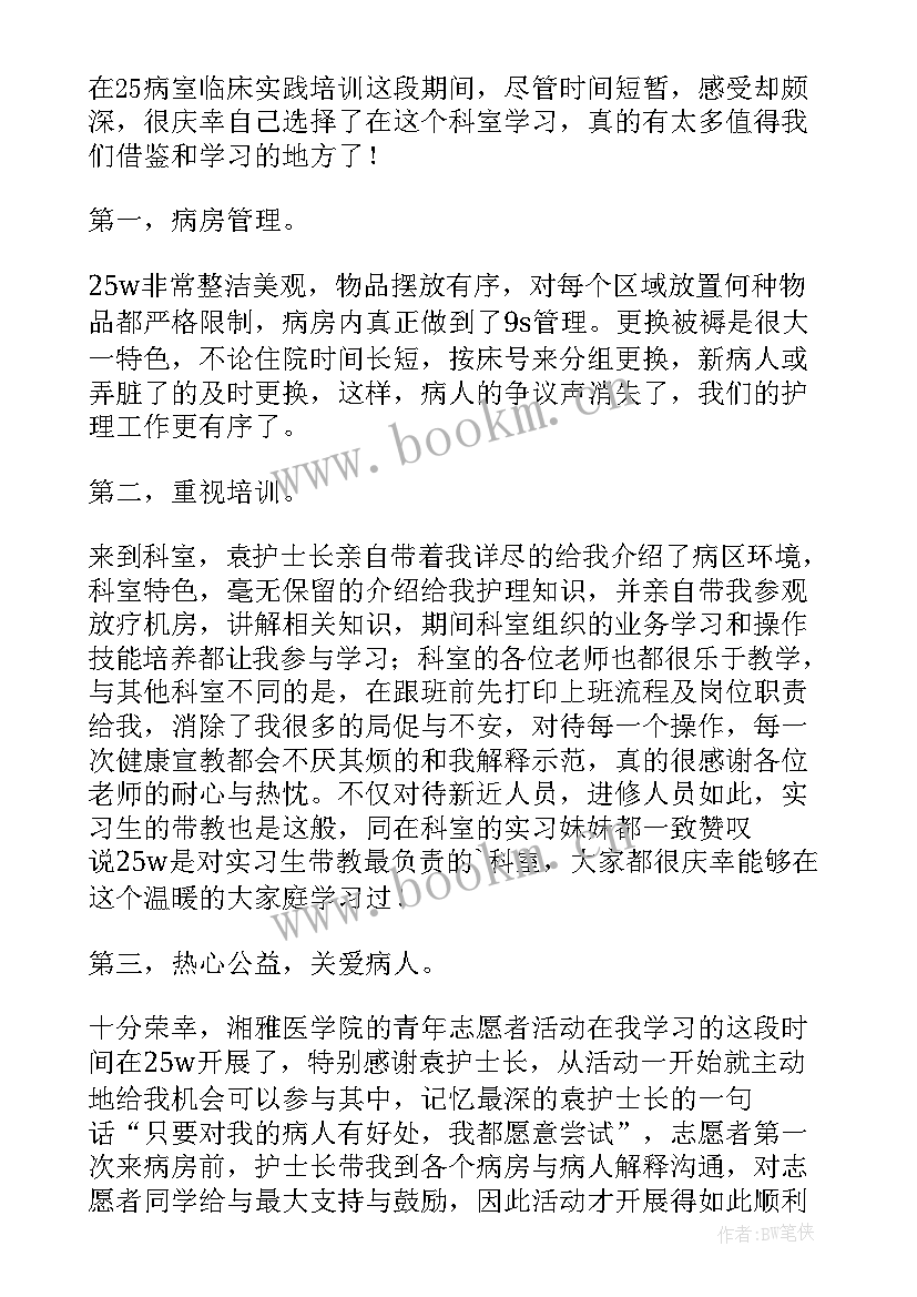 2023年给好心人的感谢信(实用5篇)