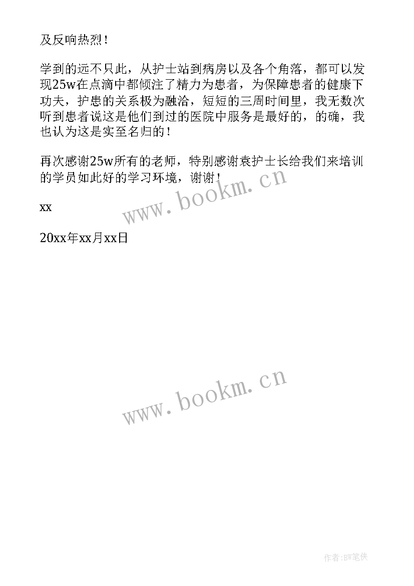 2023年给好心人的感谢信(实用5篇)