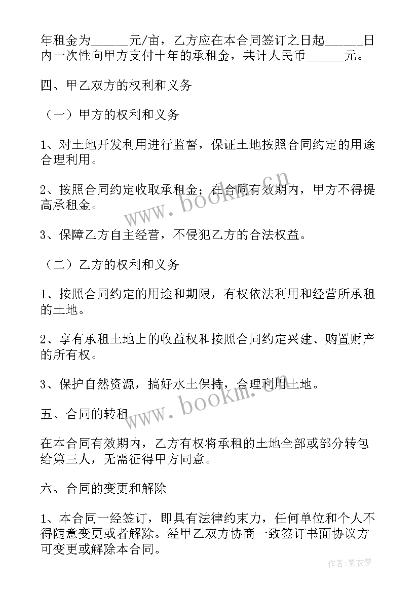 2023年土地租赁合同合同协议书 土地土地租赁合同(汇总7篇)