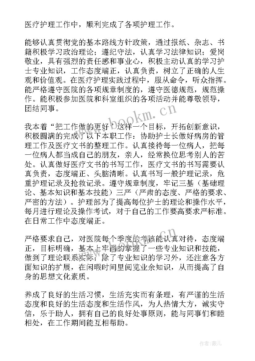 护士年终总结及工作计划(精选5篇)