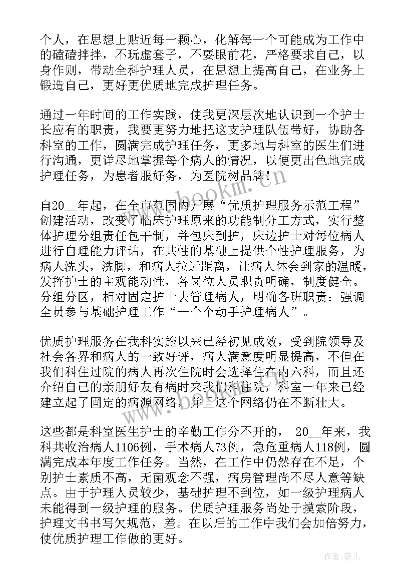 护士年终总结及工作计划(精选5篇)