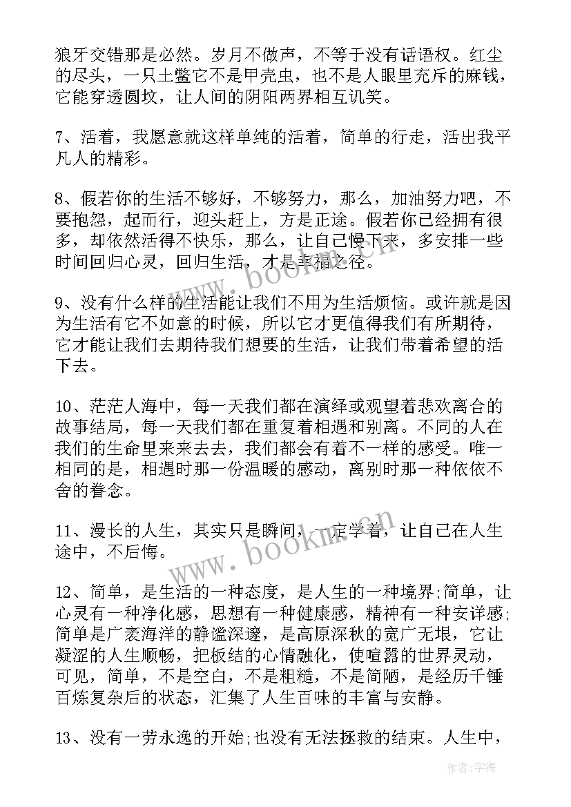 最新二月再见三月你好祝福语 二月再见三月你好说说(大全8篇)