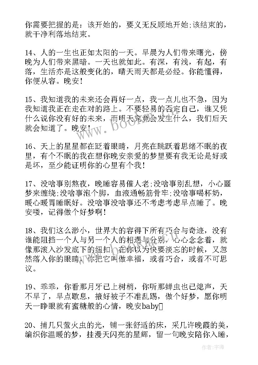 最新二月再见三月你好祝福语 二月再见三月你好说说(大全8篇)