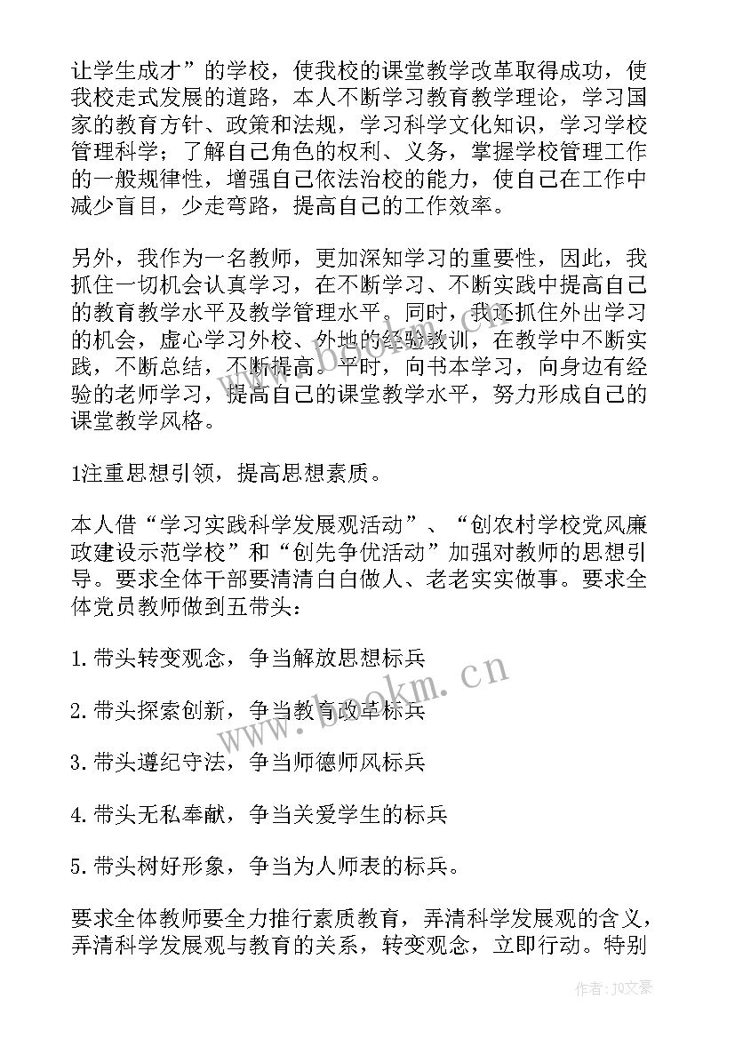 最新数学老师个人工作总结(通用6篇)