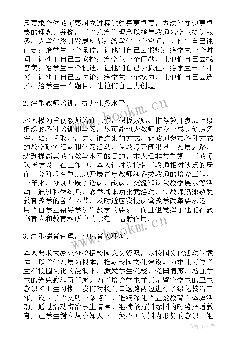 最新数学老师个人工作总结(通用6篇)