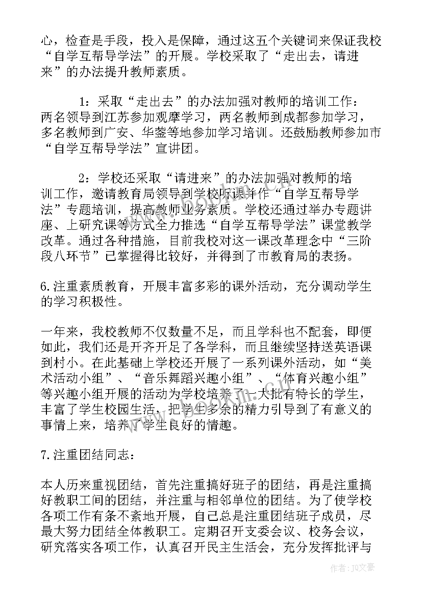 最新数学老师个人工作总结(通用6篇)