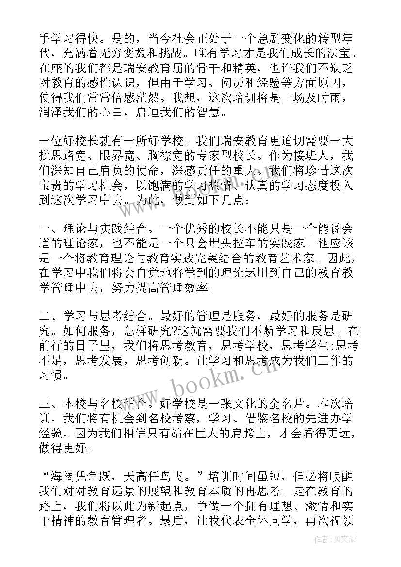 校长培训班开班典礼讲话稿 培训班毕业典礼校长讲话(大全7篇)