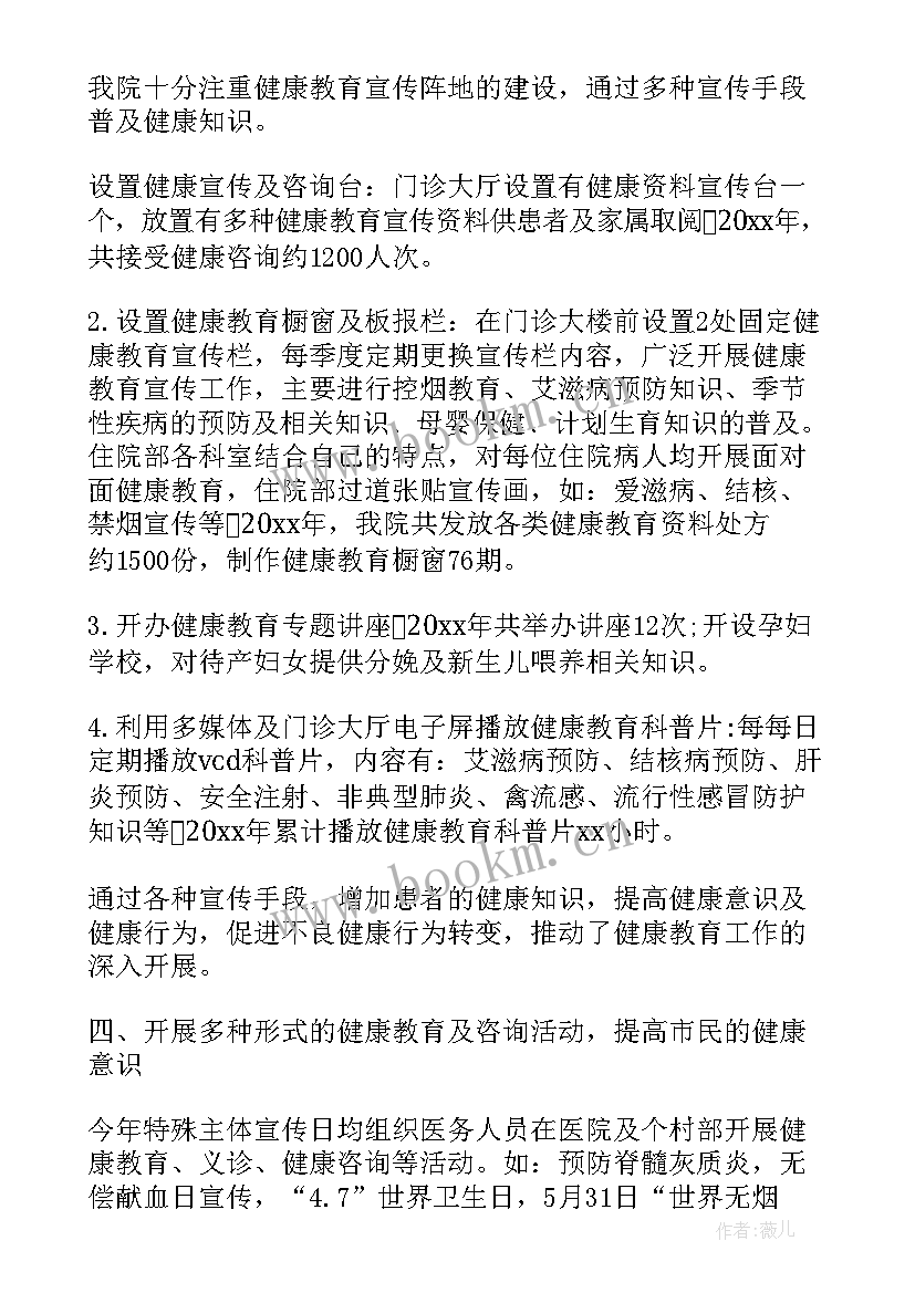 最新乡镇卫生院健康教育工作计划表 乡镇卫生院健康教育工作计划(实用5篇)