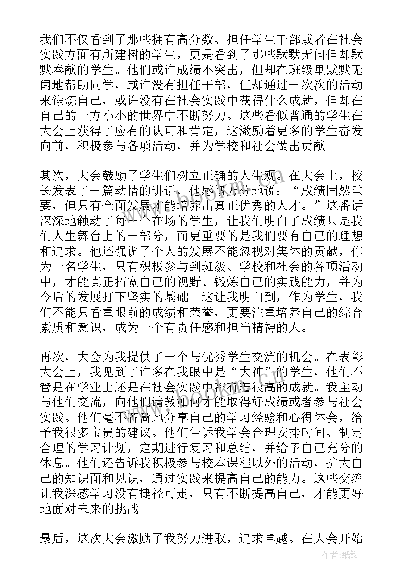 七一表彰实施方案(通用6篇)