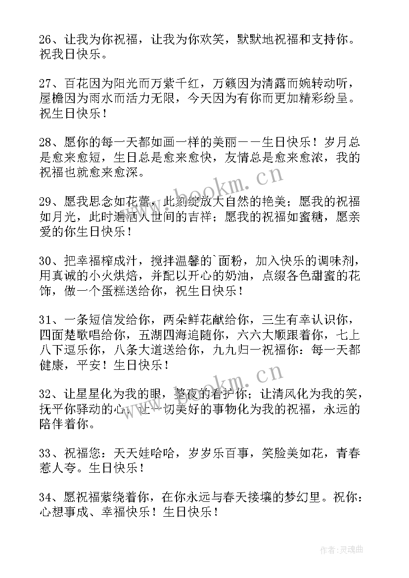 2023年晚辈的生日祝福 晚辈的生日祝福语(实用7篇)