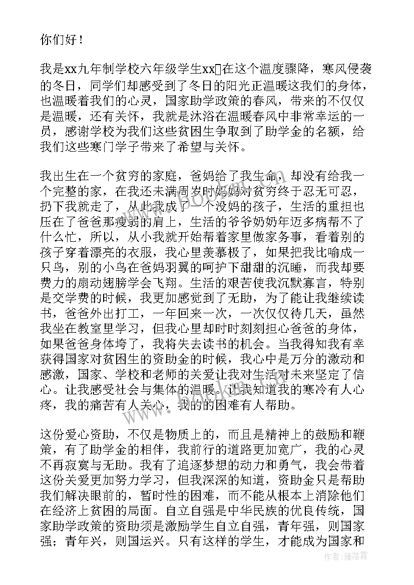 最新资助育人感想 学校开展资助育人心得体会(实用7篇)