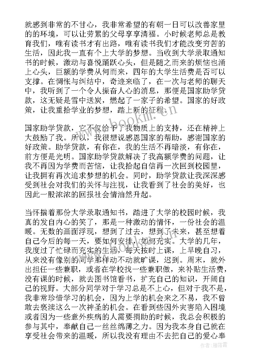 最新资助育人感想 学校开展资助育人心得体会(实用7篇)