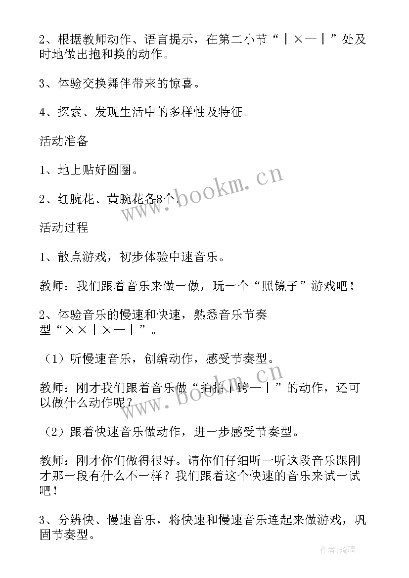 最新大班夏至教案及反思(优秀9篇)