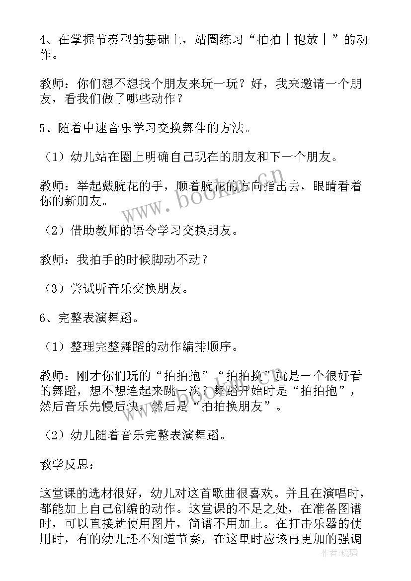 最新大班夏至教案及反思(优秀9篇)