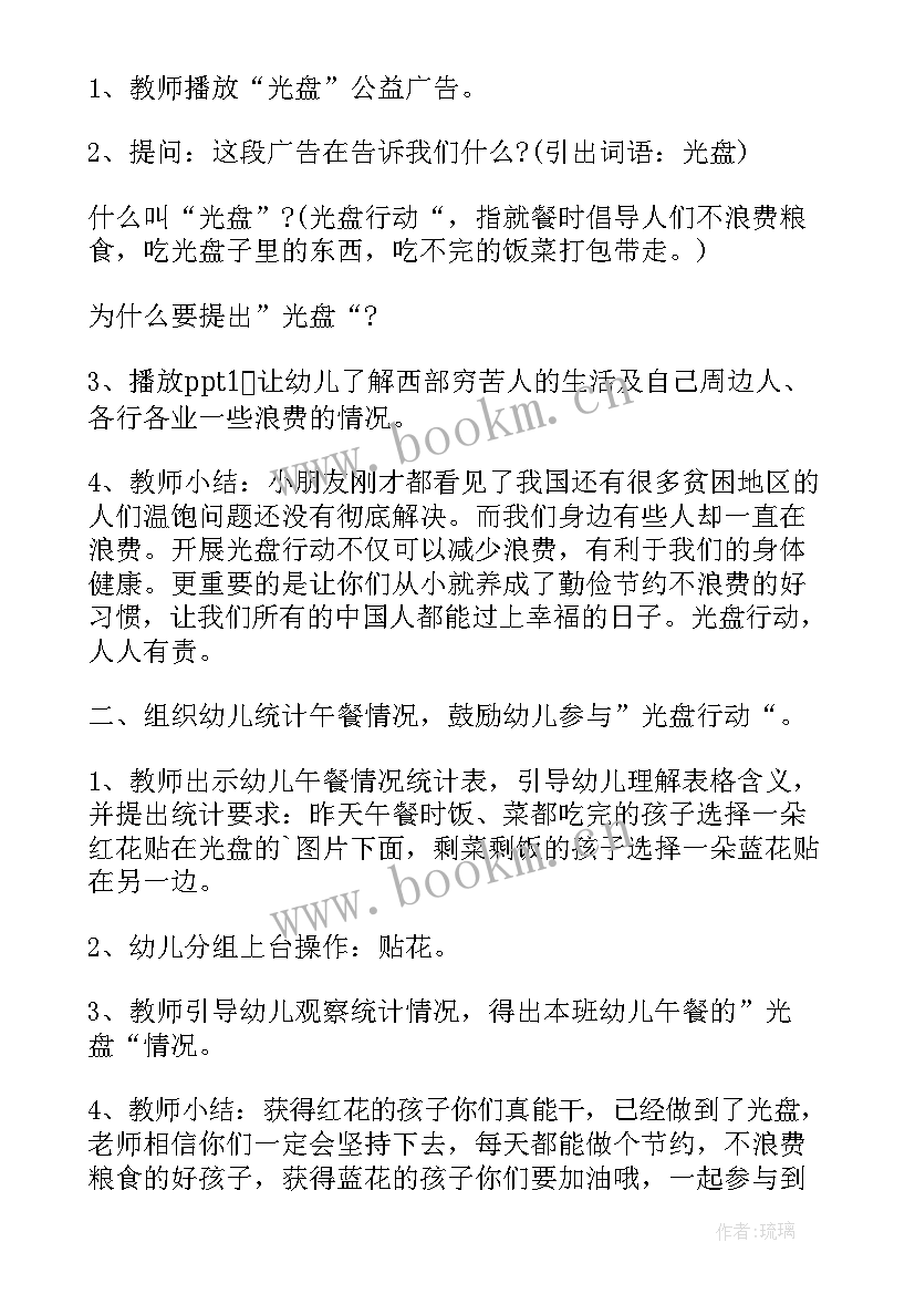 最新大班夏至教案及反思(优秀9篇)