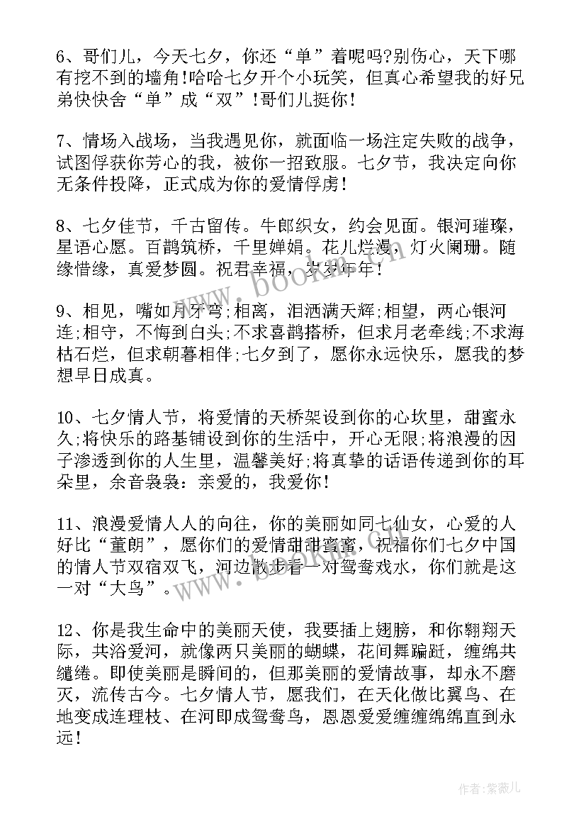 2023年拜寿经典祝福短信 表白经典祝福短信(优秀5篇)