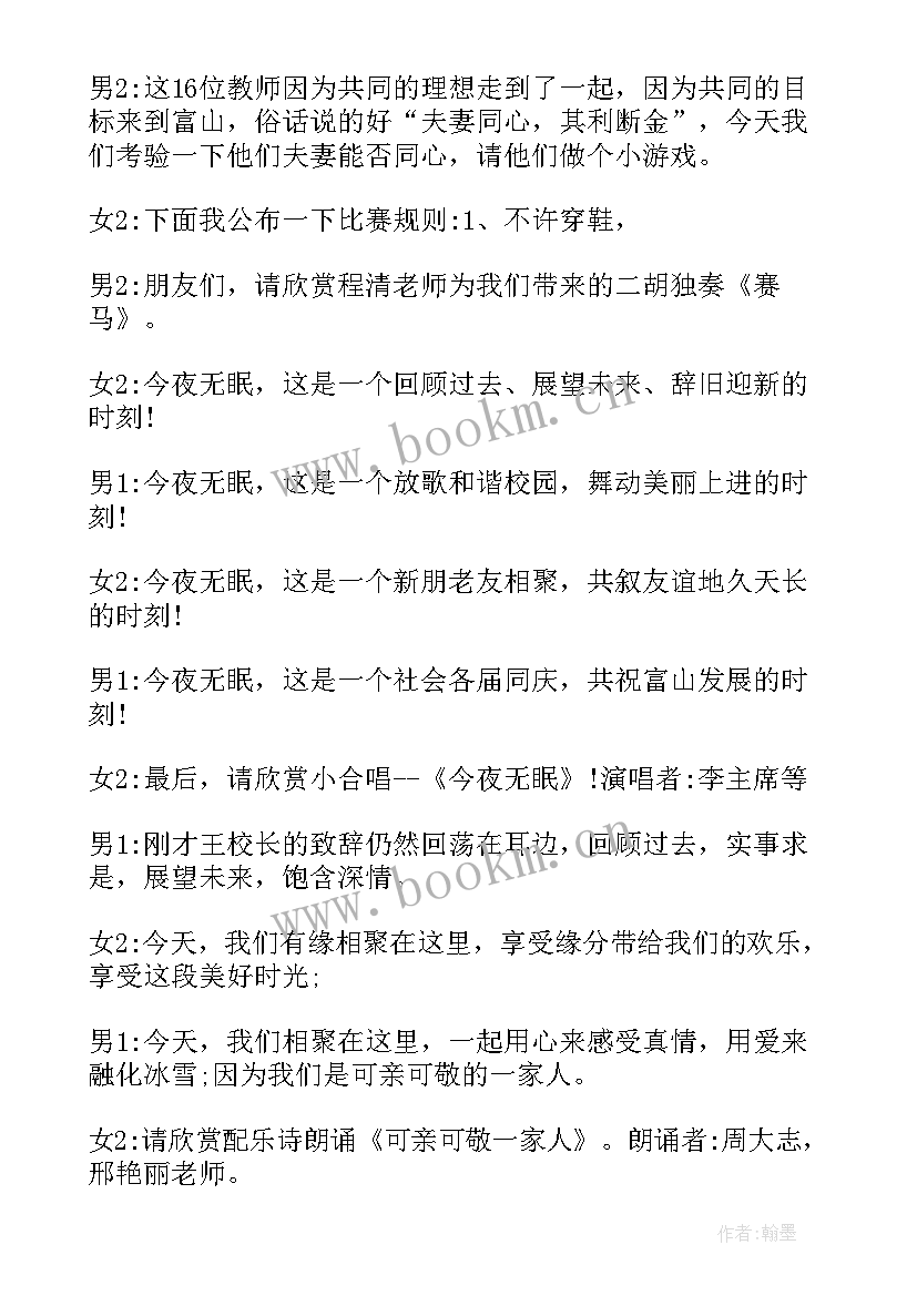 圣诞晚会节目串词 圣诞晚会节目主持词串词(优秀5篇)