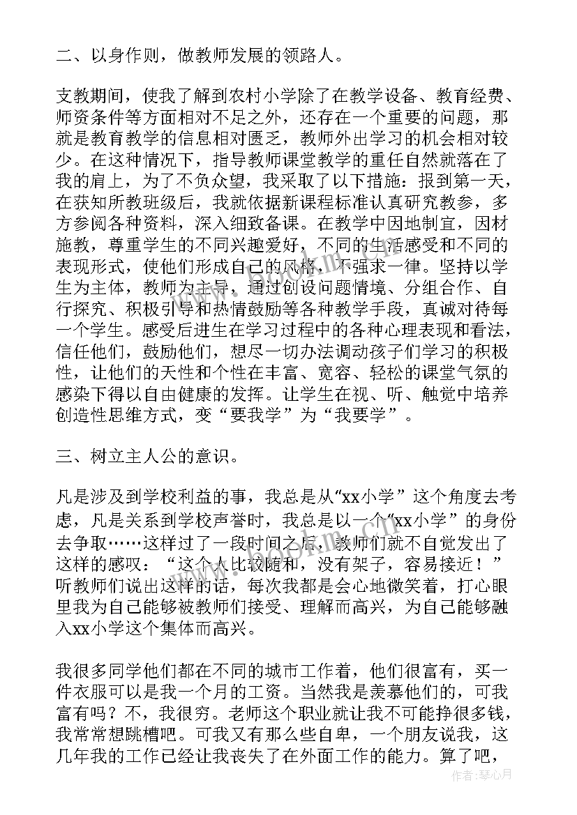 最新小学工作总结(优秀6篇)