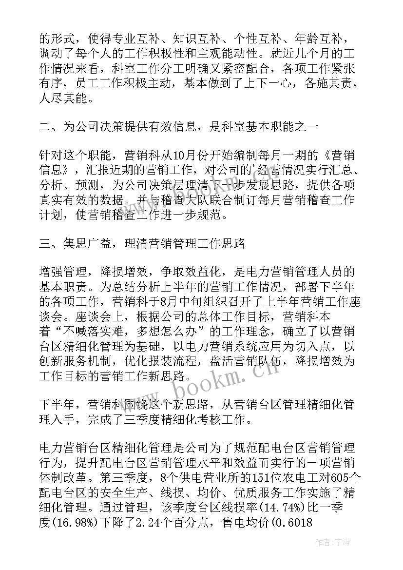 营销工作个人述职报告 营销工作个人述职报告营销工作个人述职(精选5篇)