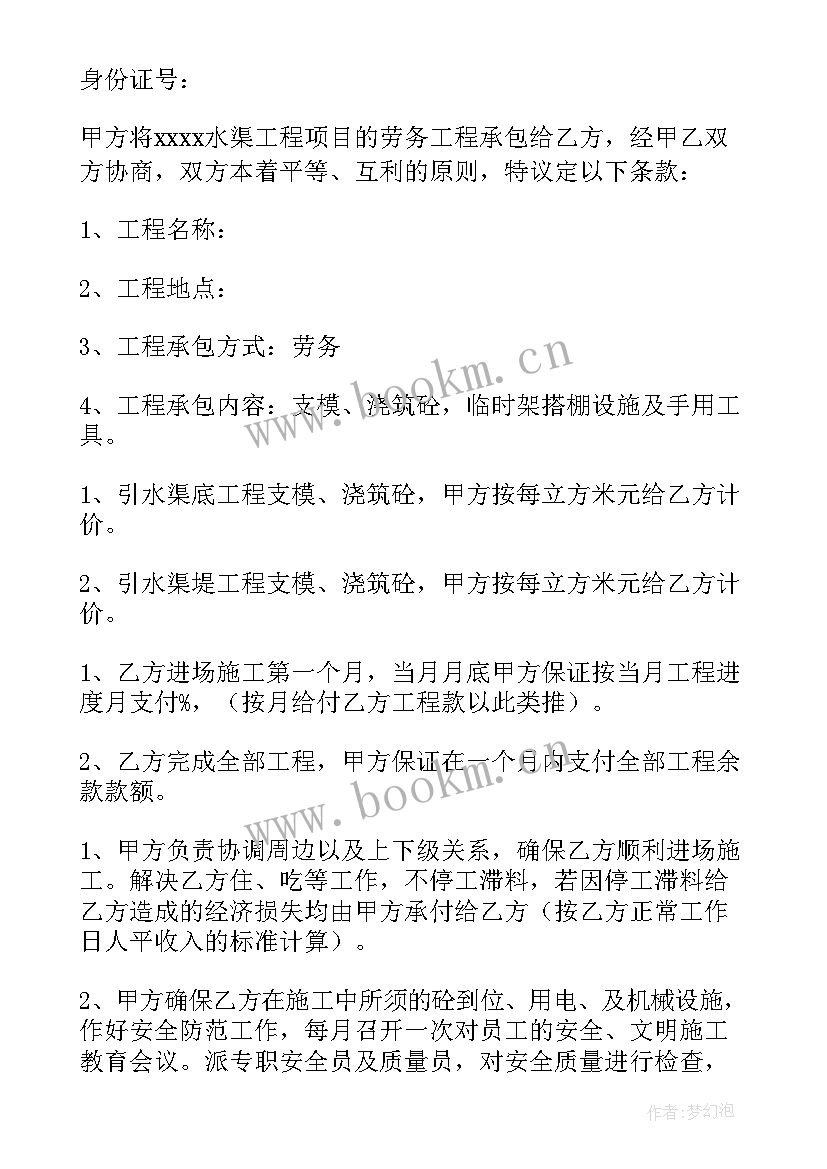 2023年劳务外包合同简单版 简单劳务外包合同(优秀5篇)