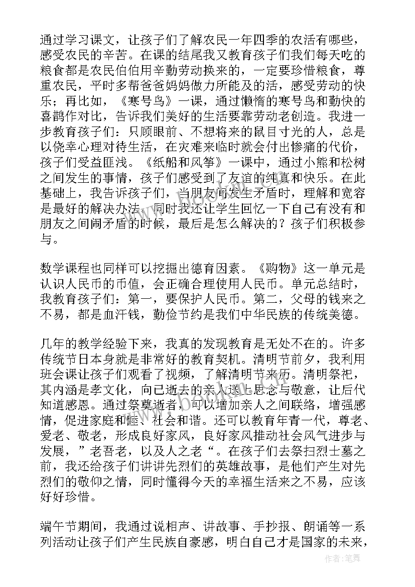 最新德育心得体会(优秀7篇)